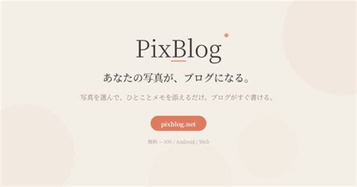 PixBlog